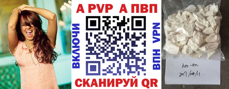 Альфа ПВП VHQ  купить  сайты  Шимановск 