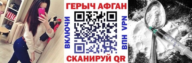Героин Heroin  Шимановск 