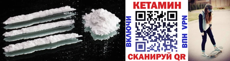 KRAKEN рабочий сайт  что такое наркотик  дарк нет формула  КЕТАМИН ketamine  Шимановск 