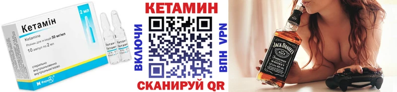 КЕТАМИН ketamine Шимановск