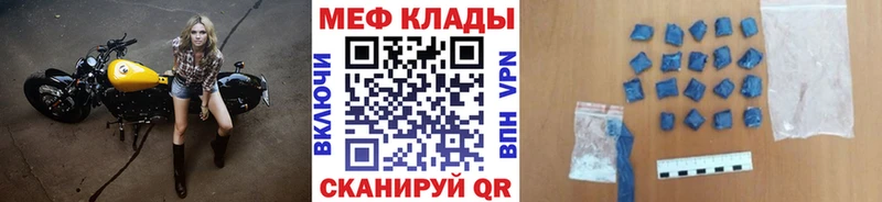 МЕФ VHQ  даркнет сайт  Шимановск 