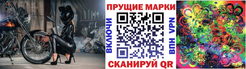 Марки NBOMe 1,5мг  Шимановск 